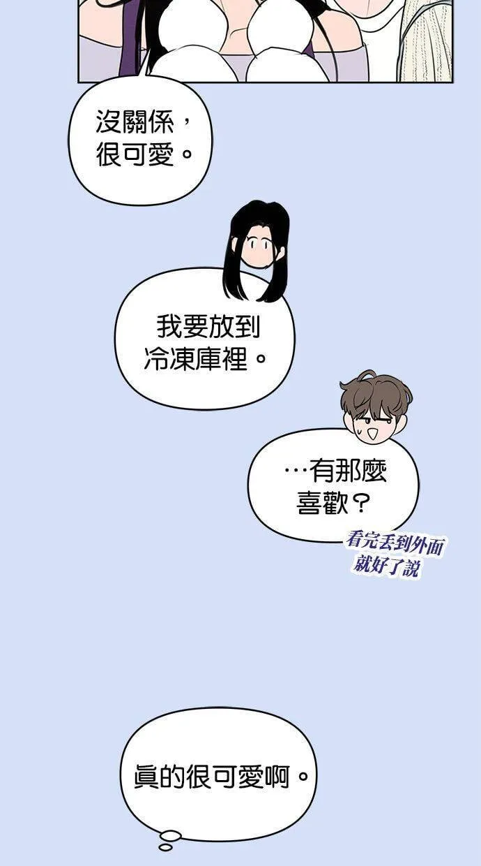 外传5 金在希和尹世镇(性别对调ver.) 第62页