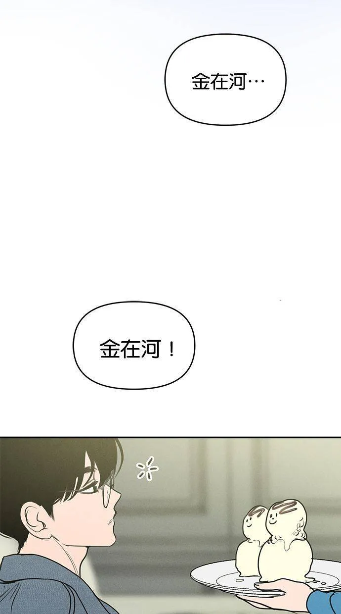 外传5 金在希和尹世镇(性别对调ver.) 第64页