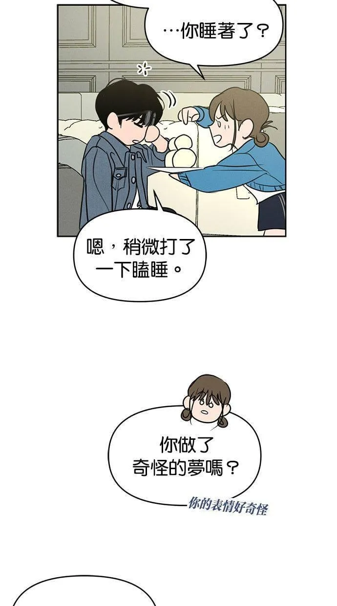 外传5 金在希和尹世镇(性别对调ver.) 第66页