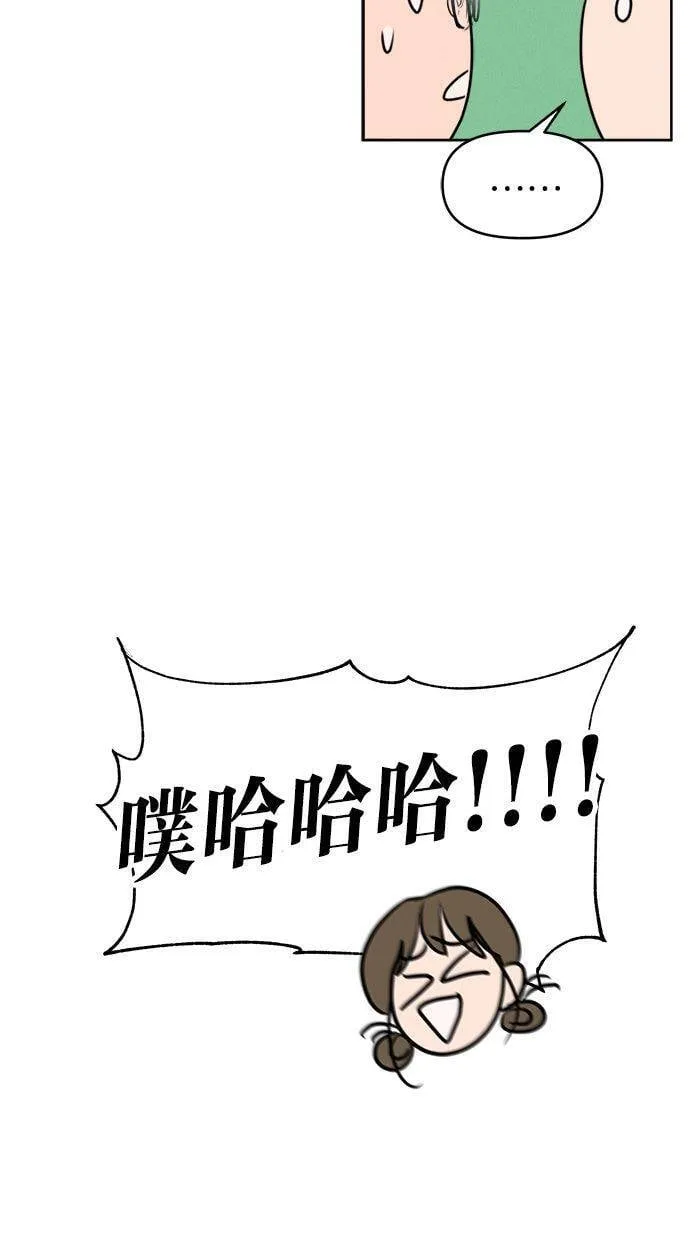 外传5 金在希和尹世镇(性别对调ver.) 第68页