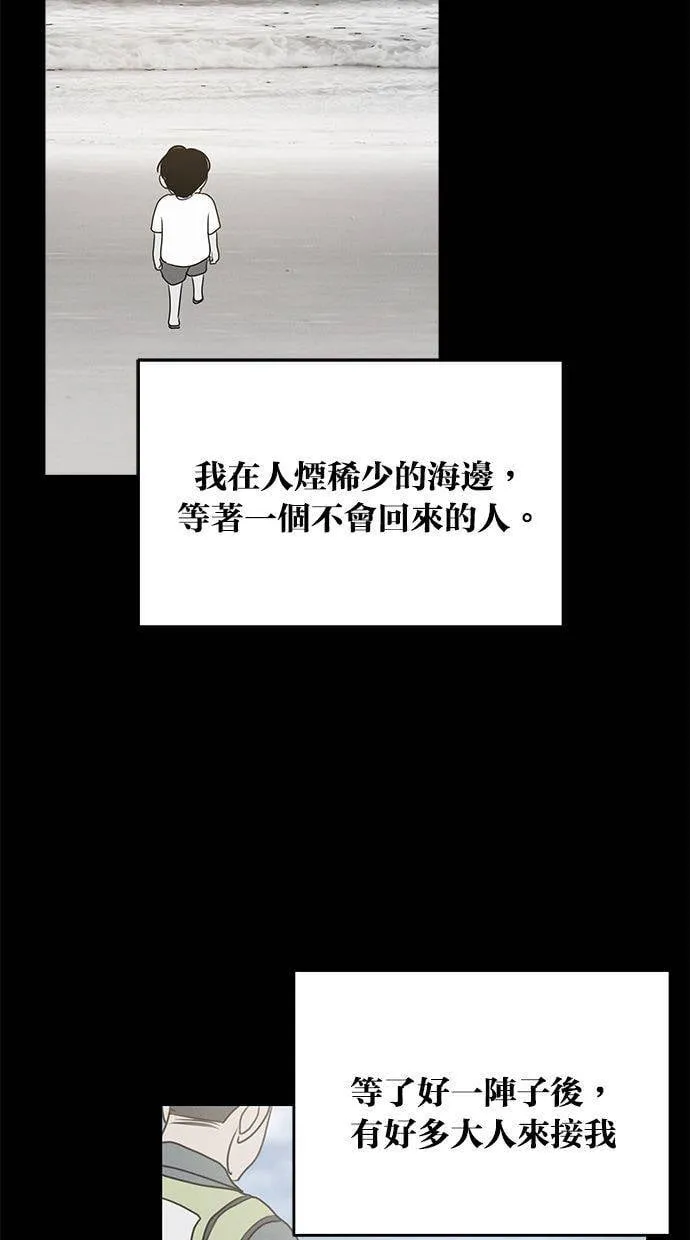 外传6 在河外传(1) 第2页