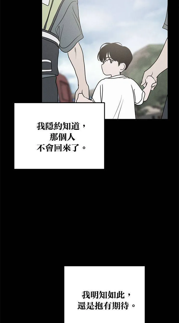 外传6 在河外传(1) 第3页