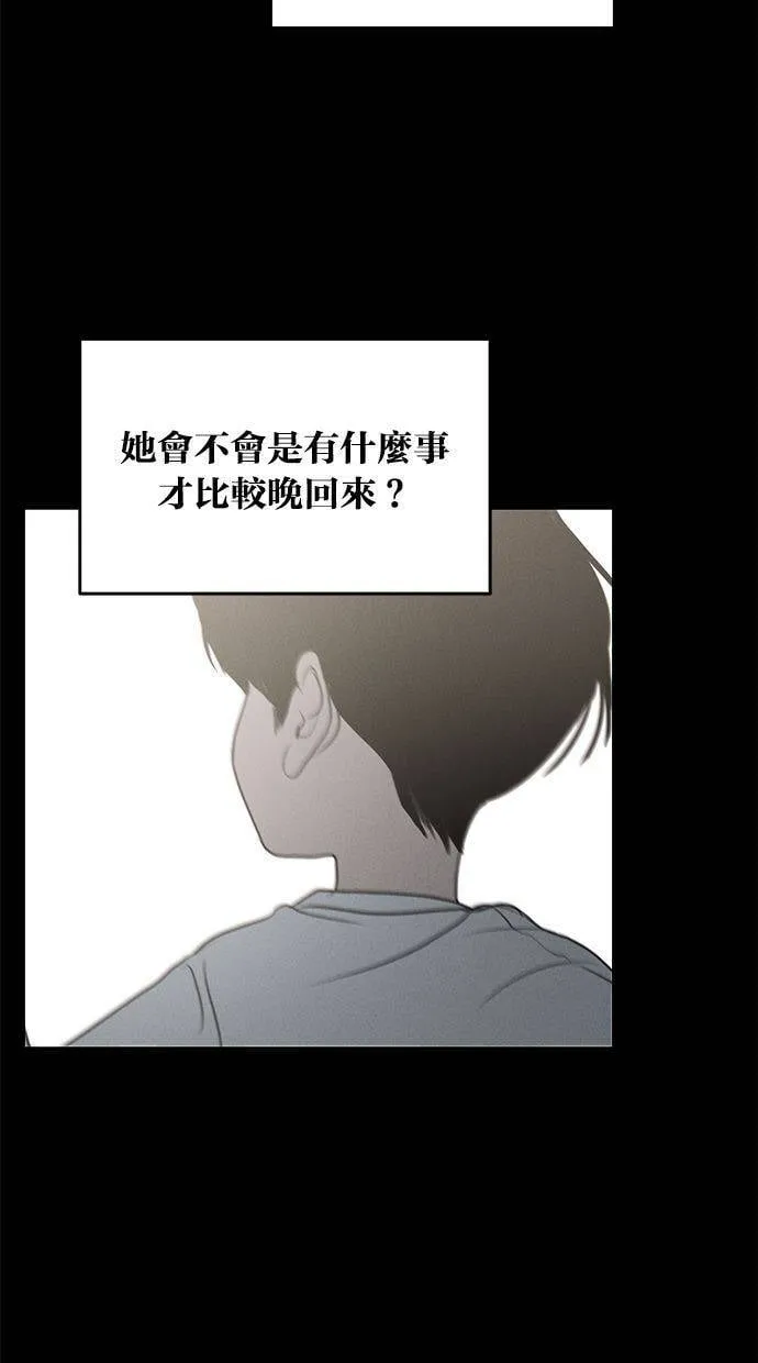 外传6 在河外传(1) 第4页