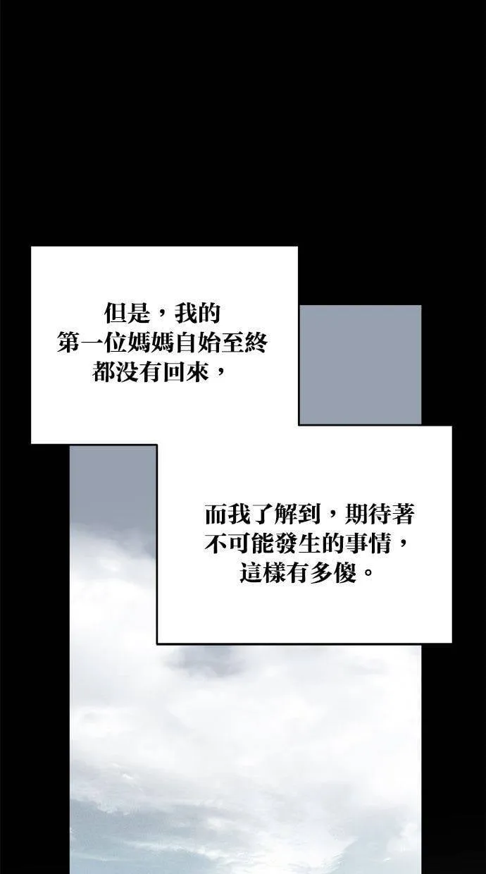 外传6 在河外传(1) 第6页