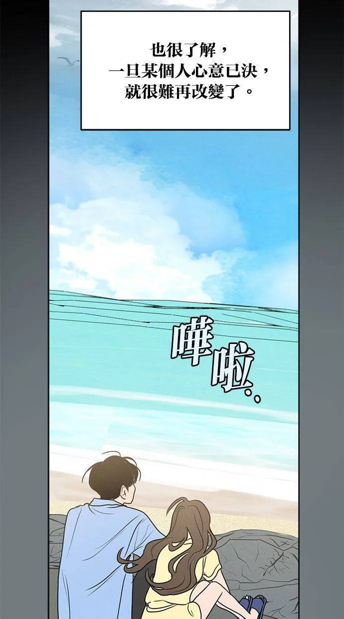 外传6 在河外传(1) 第7页