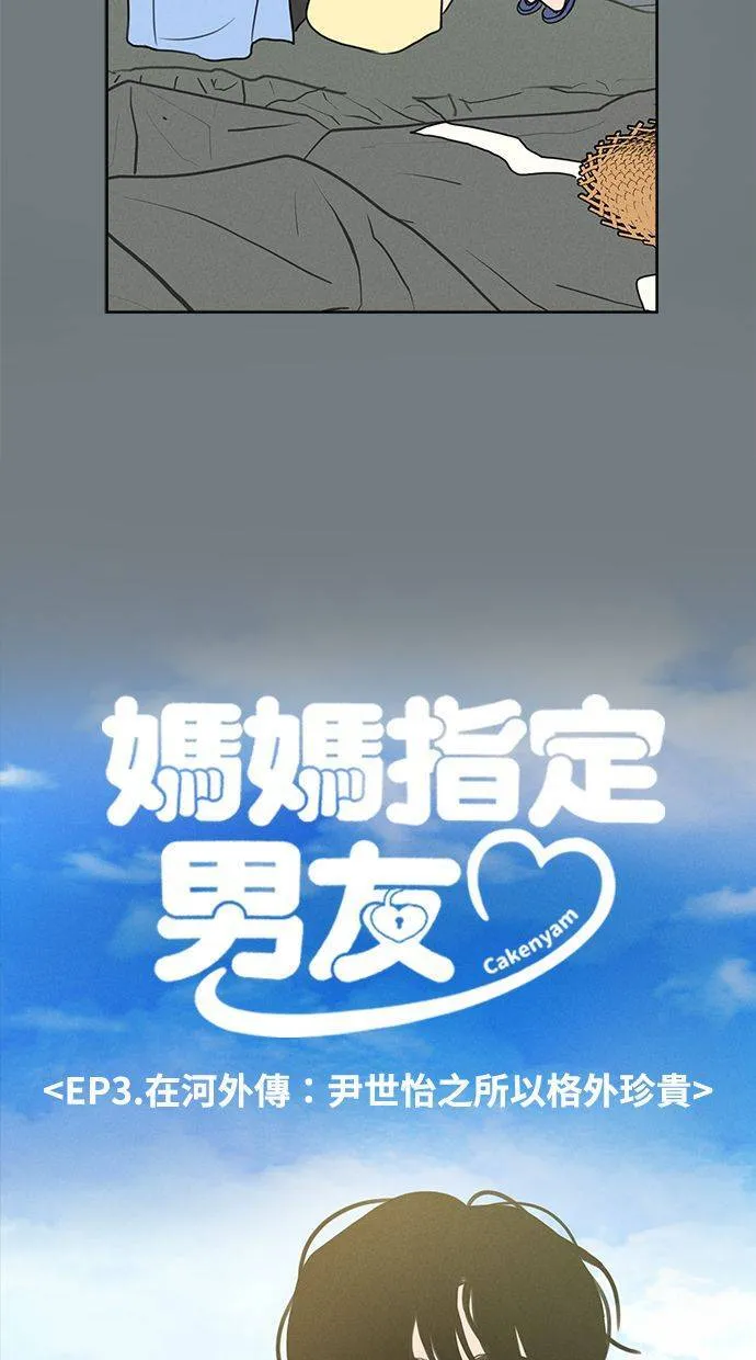 外传6 在河外传(1) 第8页