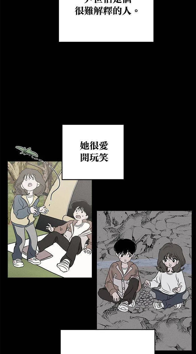 外传6 在河外传(1) 第10页