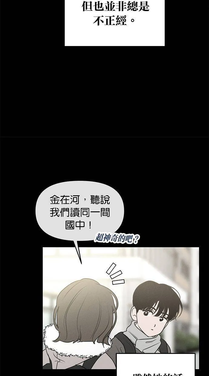 外传6 在河外传(1) 第11页