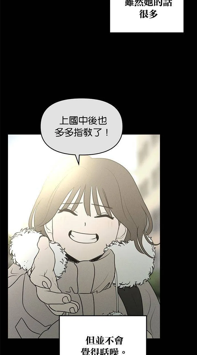 外传6 在河外传(1) 第12页