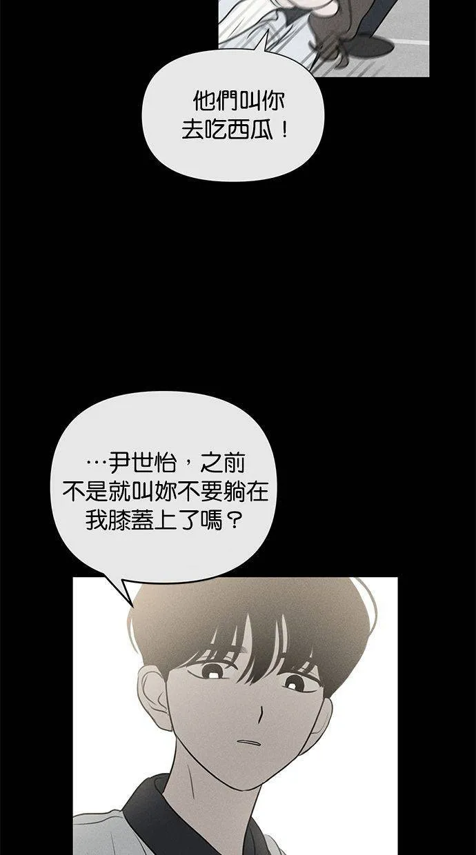 外传6 在河外传(1) 第14页