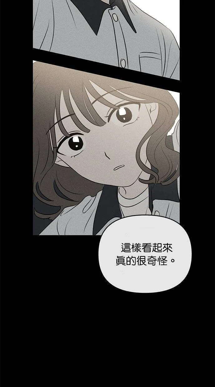 外传6 在河外传(1) 第15页