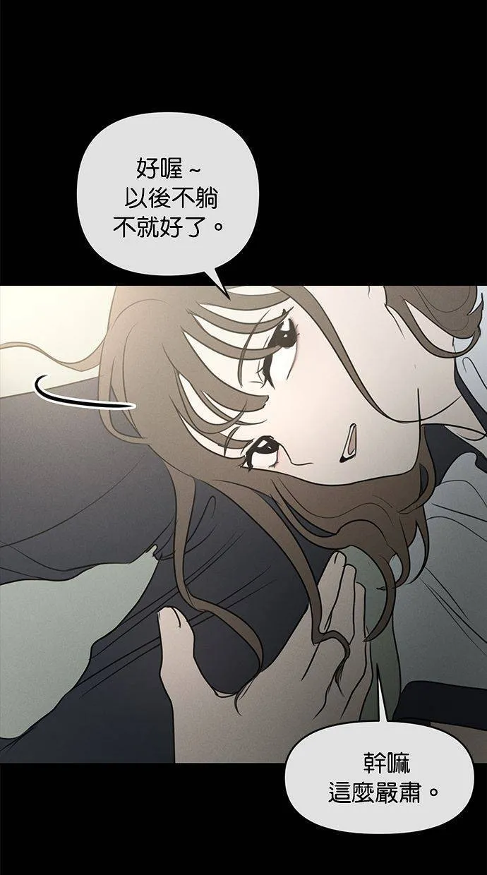 外传6 在河外传(1) 第16页