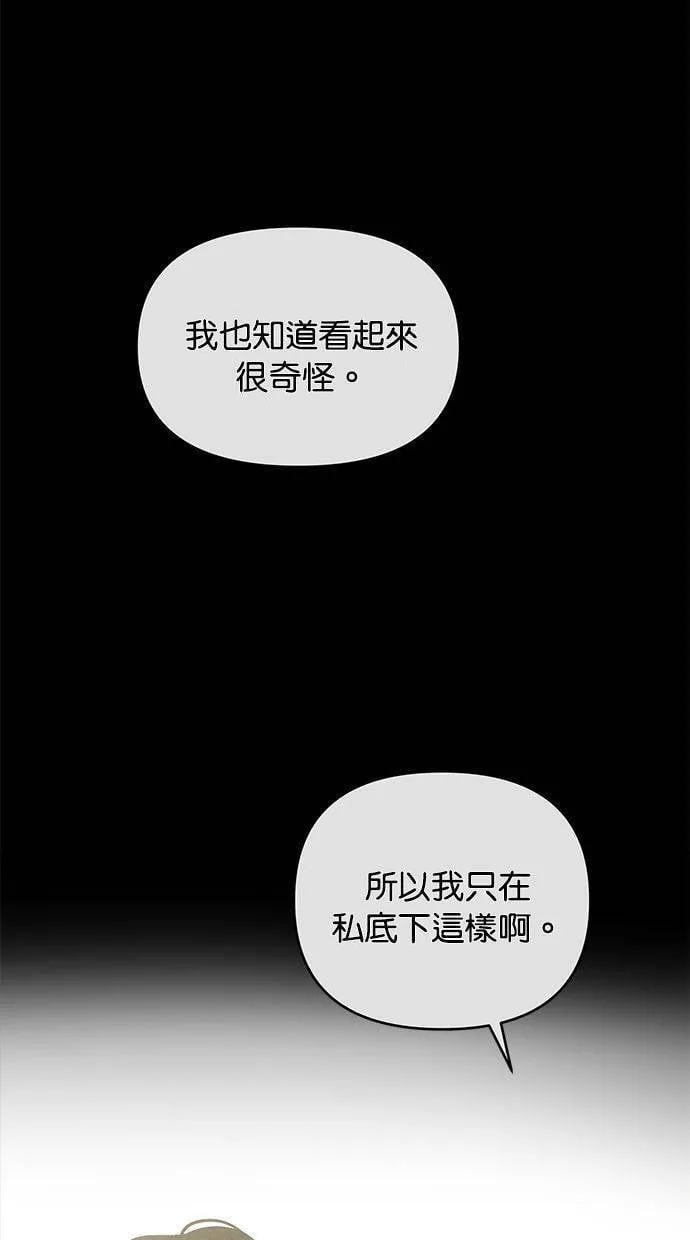 外传6 在河外传(1) 第17页