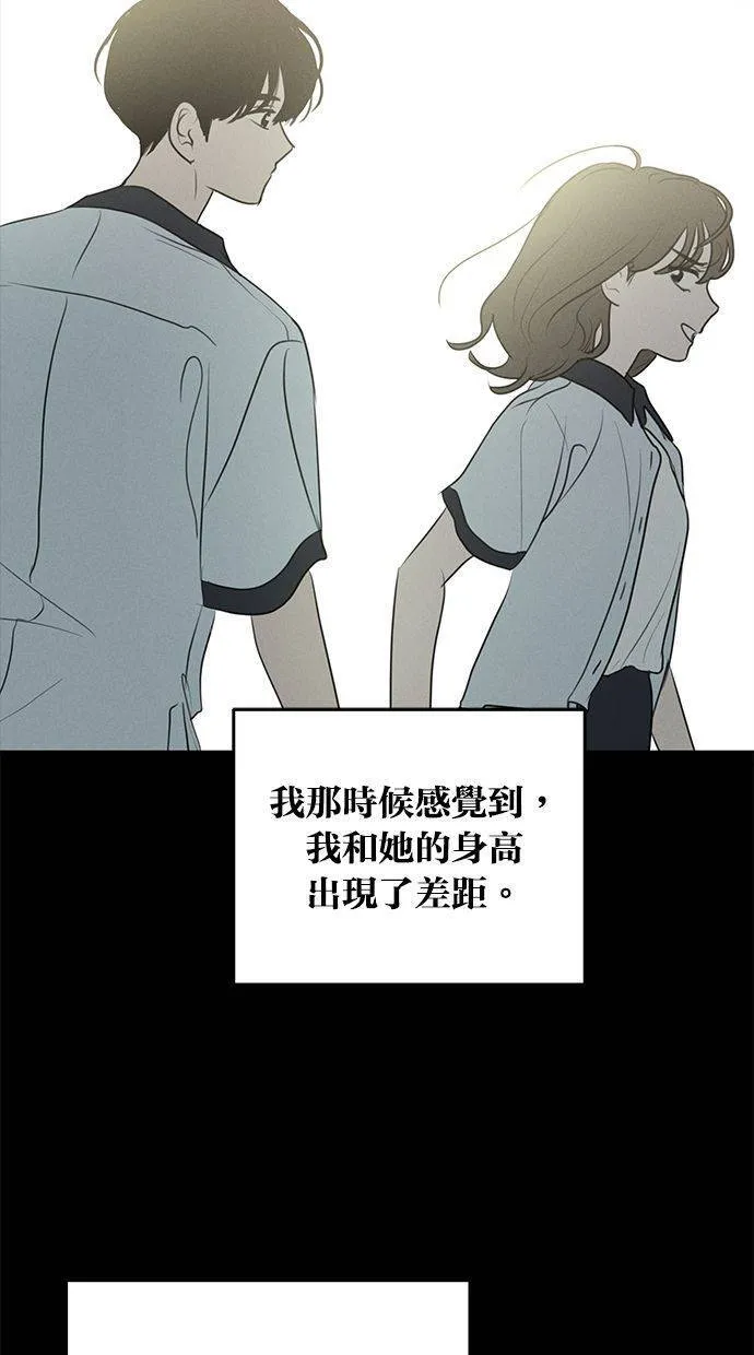 外传6 在河外传(1) 第18页