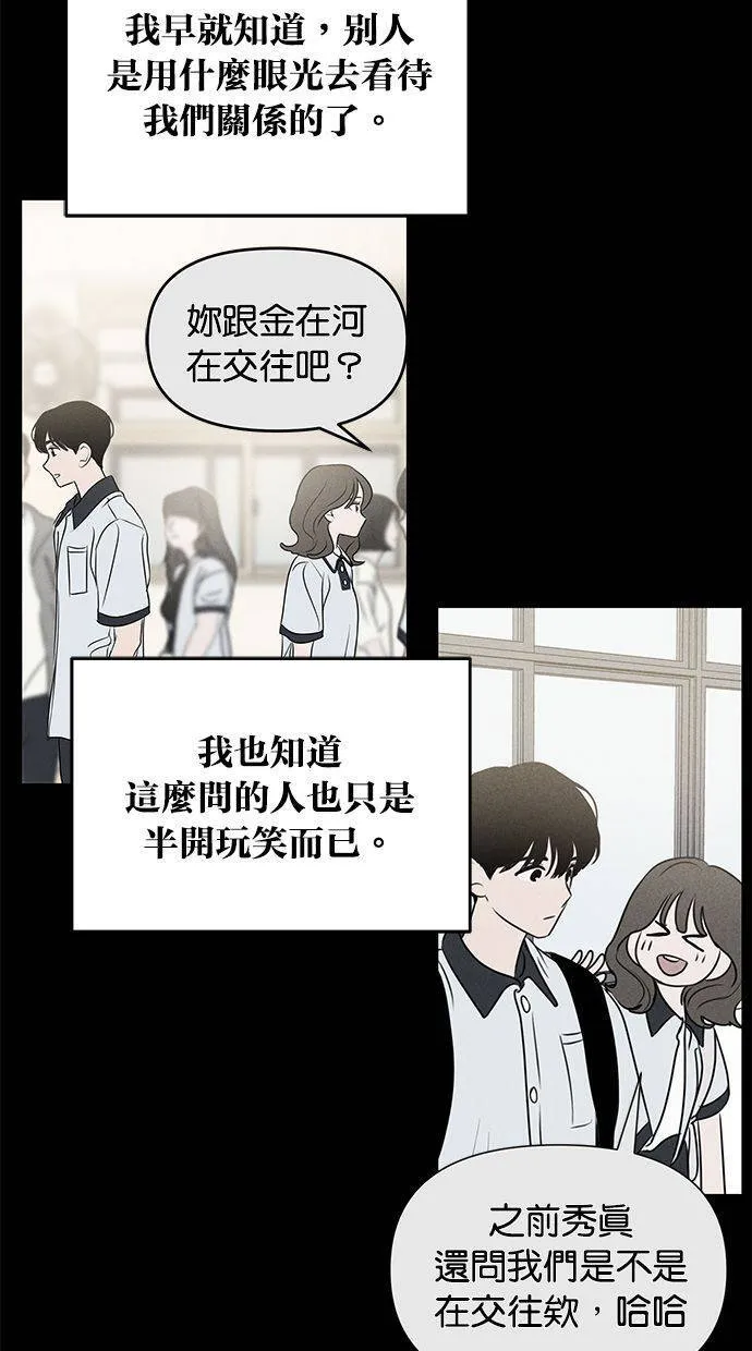 外传6 在河外传(1) 第19页