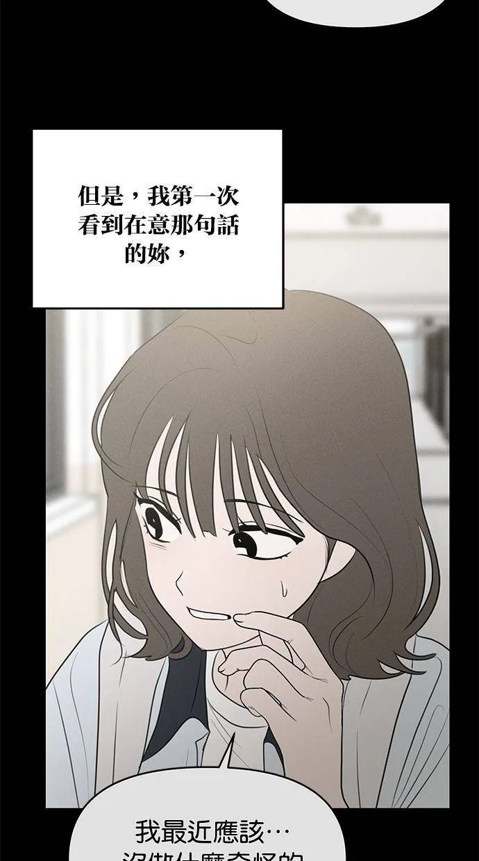 外传6 在河外传(1) 第20页