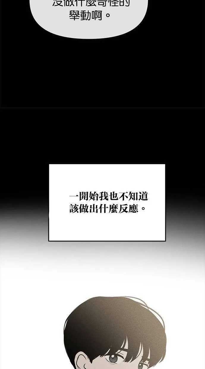 外传6 在河外传(1) 第21页