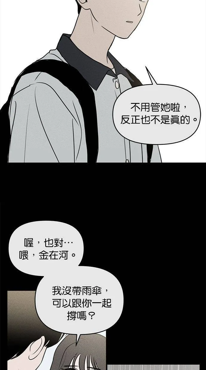 外传6 在河外传(1) 第22页