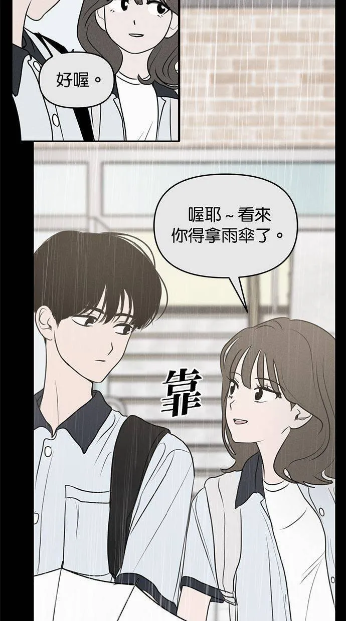 外传6 在河外传(1) 第23页