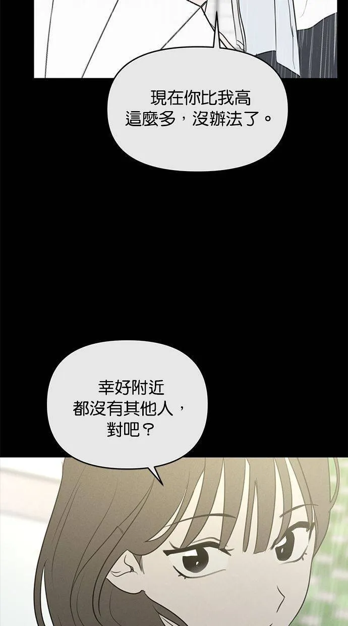 外传6 在河外传(1) 第24页