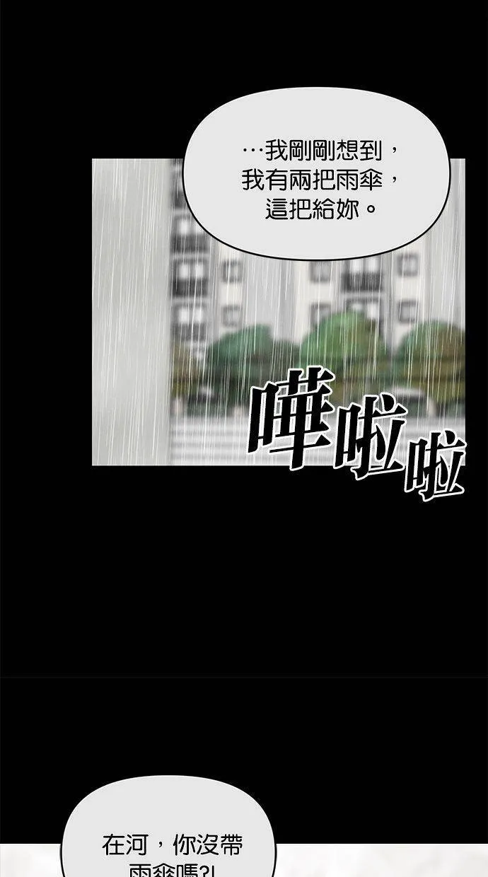 外传6 在河外传(1) 第26页