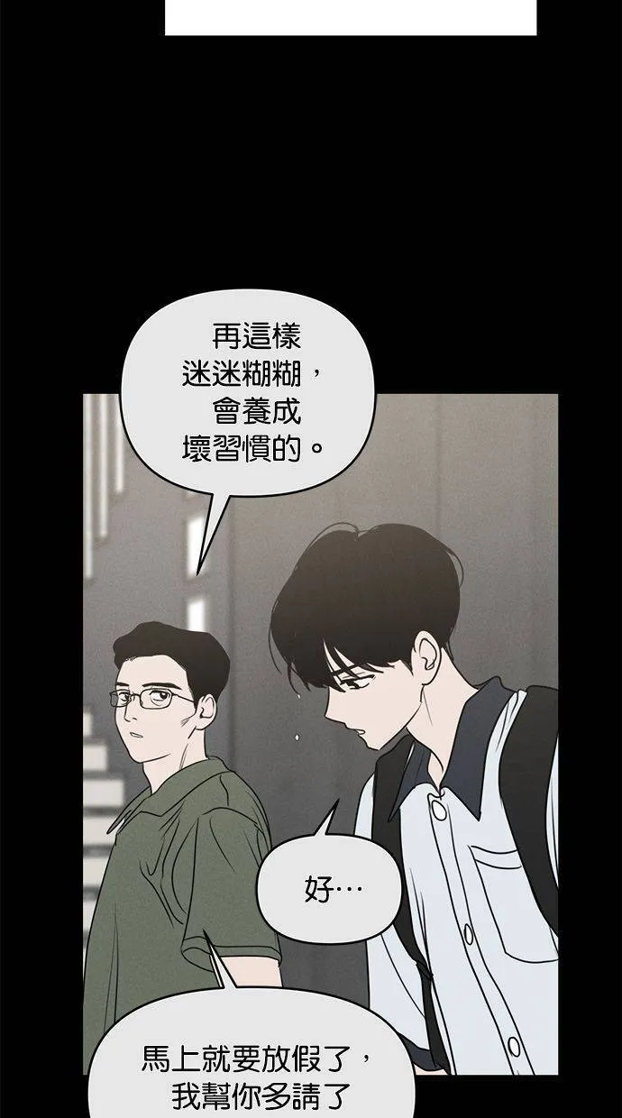 外传6 在河外传(1) 第28页