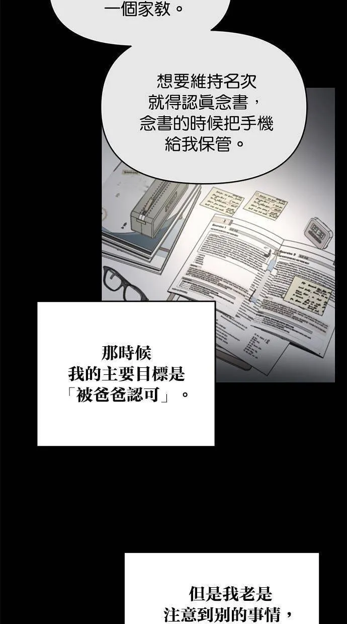 外传6 在河外传(1) 第29页