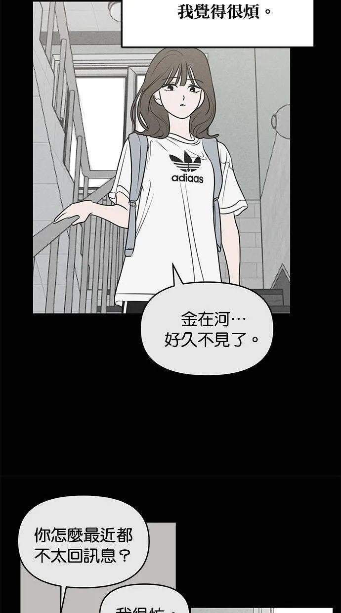 外传6 在河外传(1) 第30页
