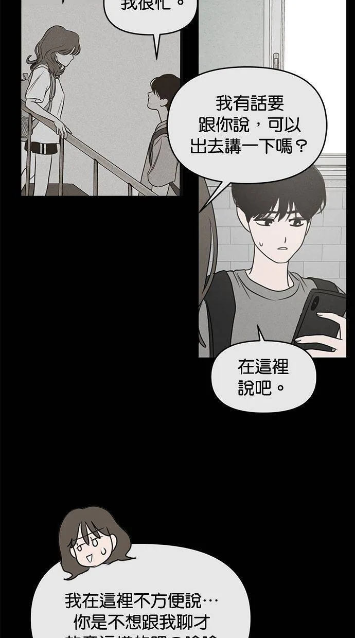 外传6 在河外传(1) 第31页