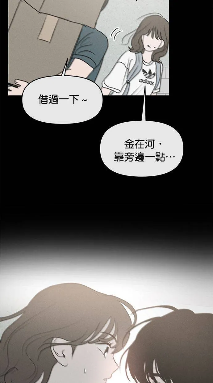外传6 在河外传(1) 第33页
