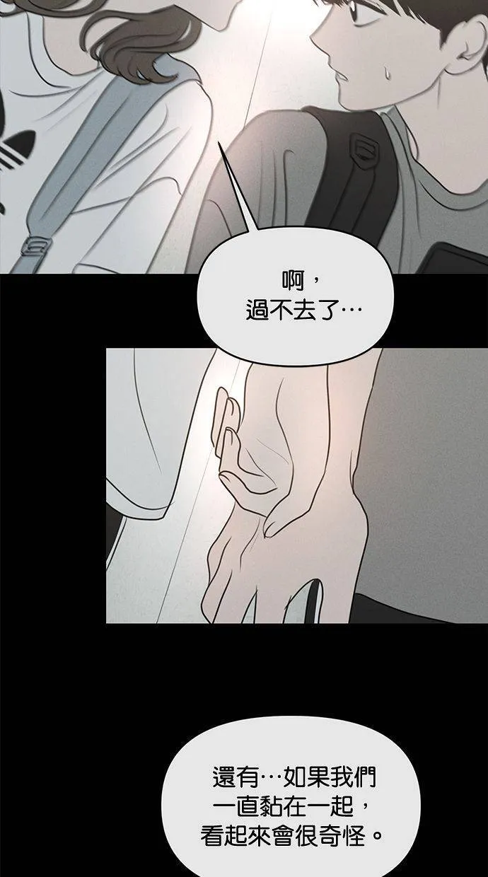外传6 在河外传(1) 第34页