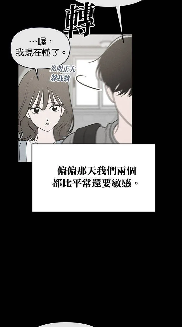 外传6 在河外传(1) 第35页