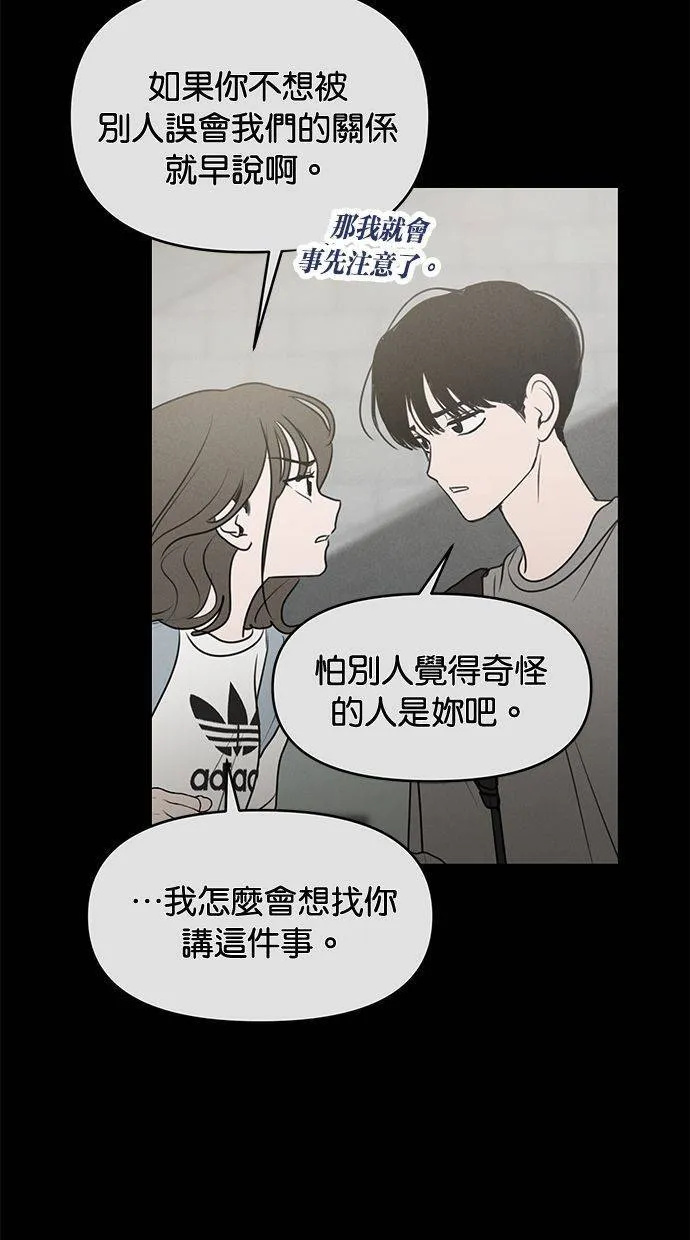 外传6 在河外传(1) 第36页
