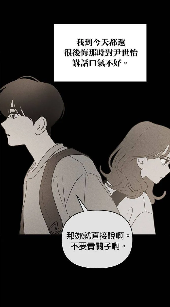 外传6 在河外传(1) 第37页