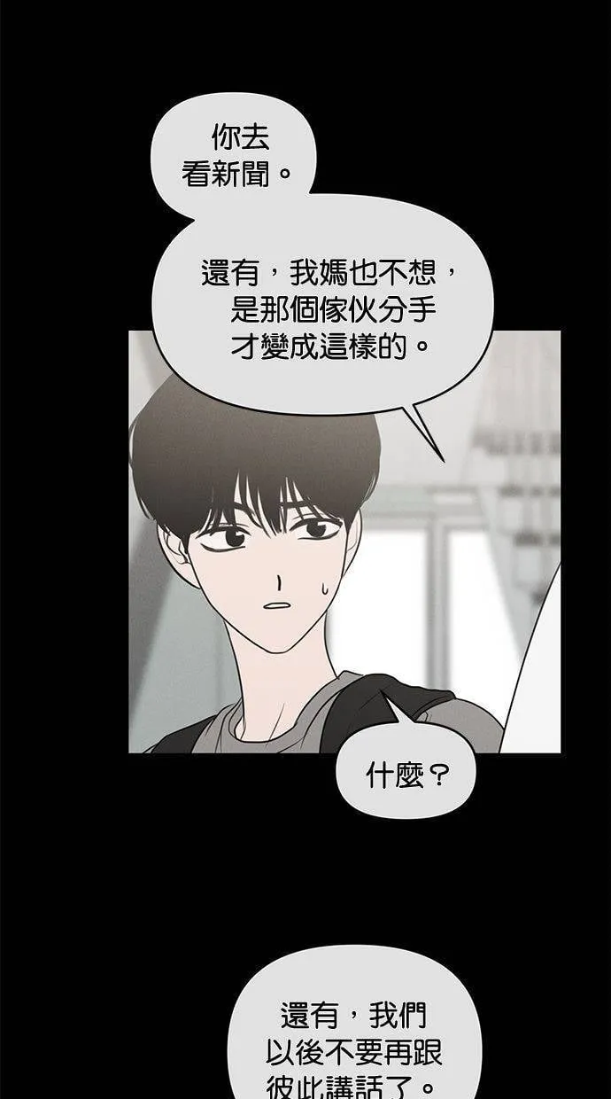 外传6 在河外传(1) 第38页