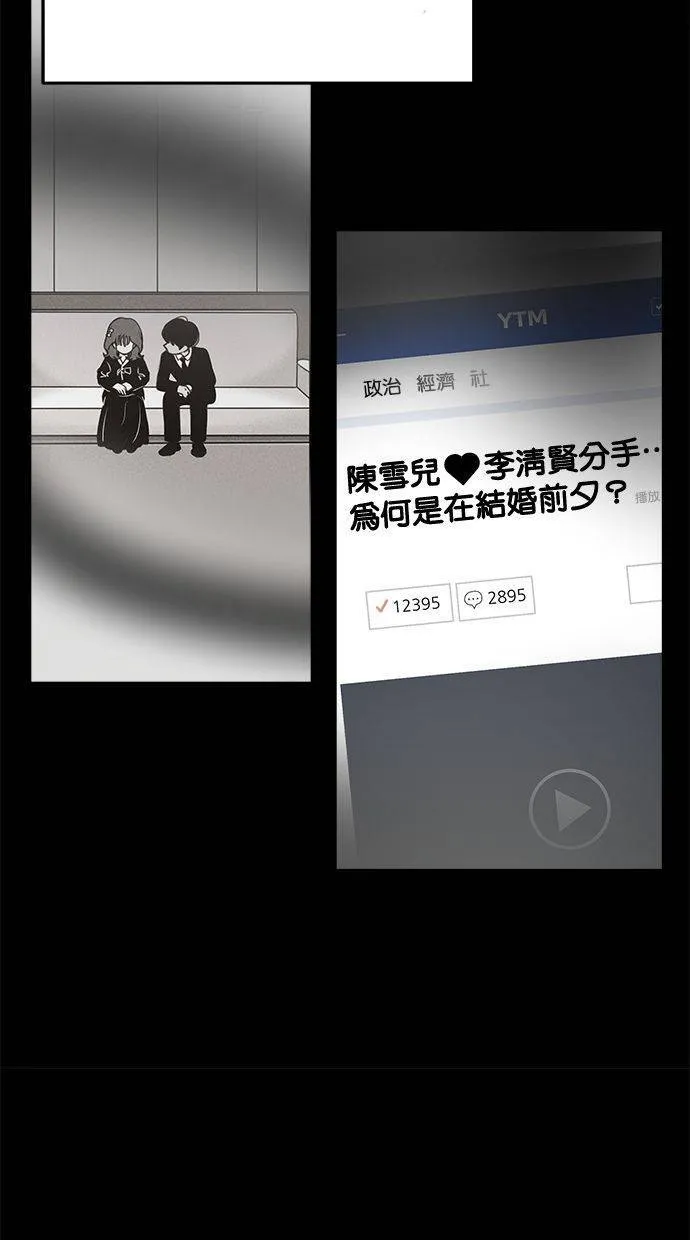 外传6 在河外传(1) 第40页