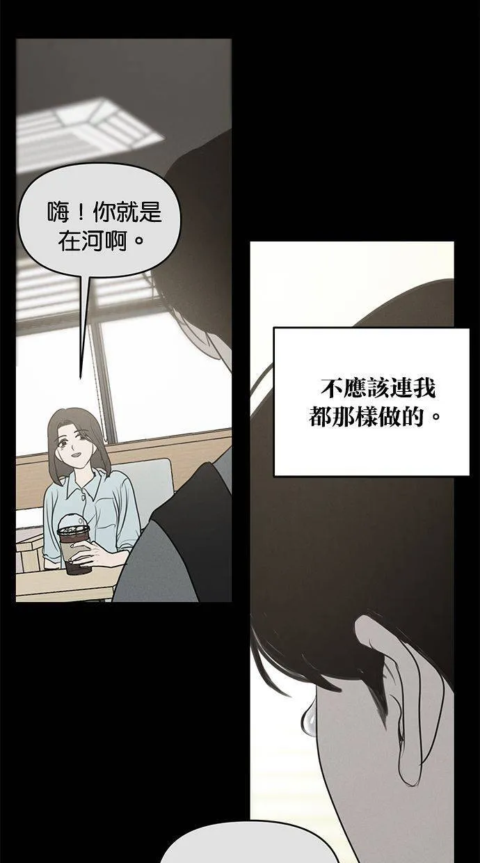 外传6 在河外传(1) 第41页