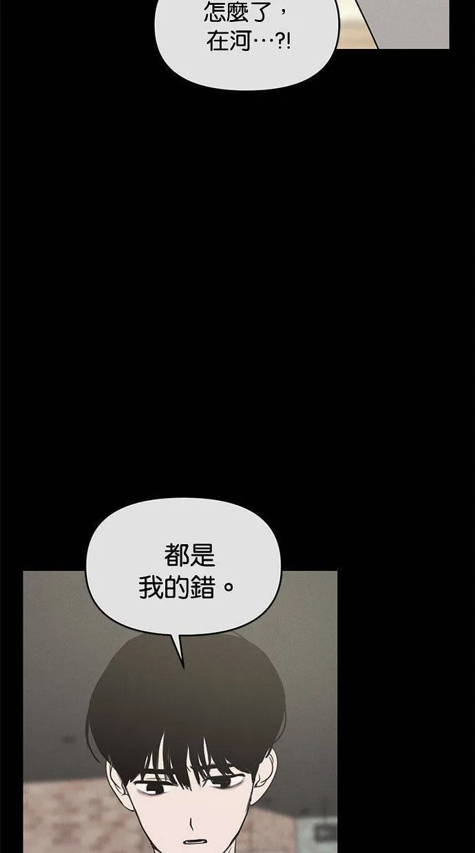 外传6 在河外传(1) 第42页