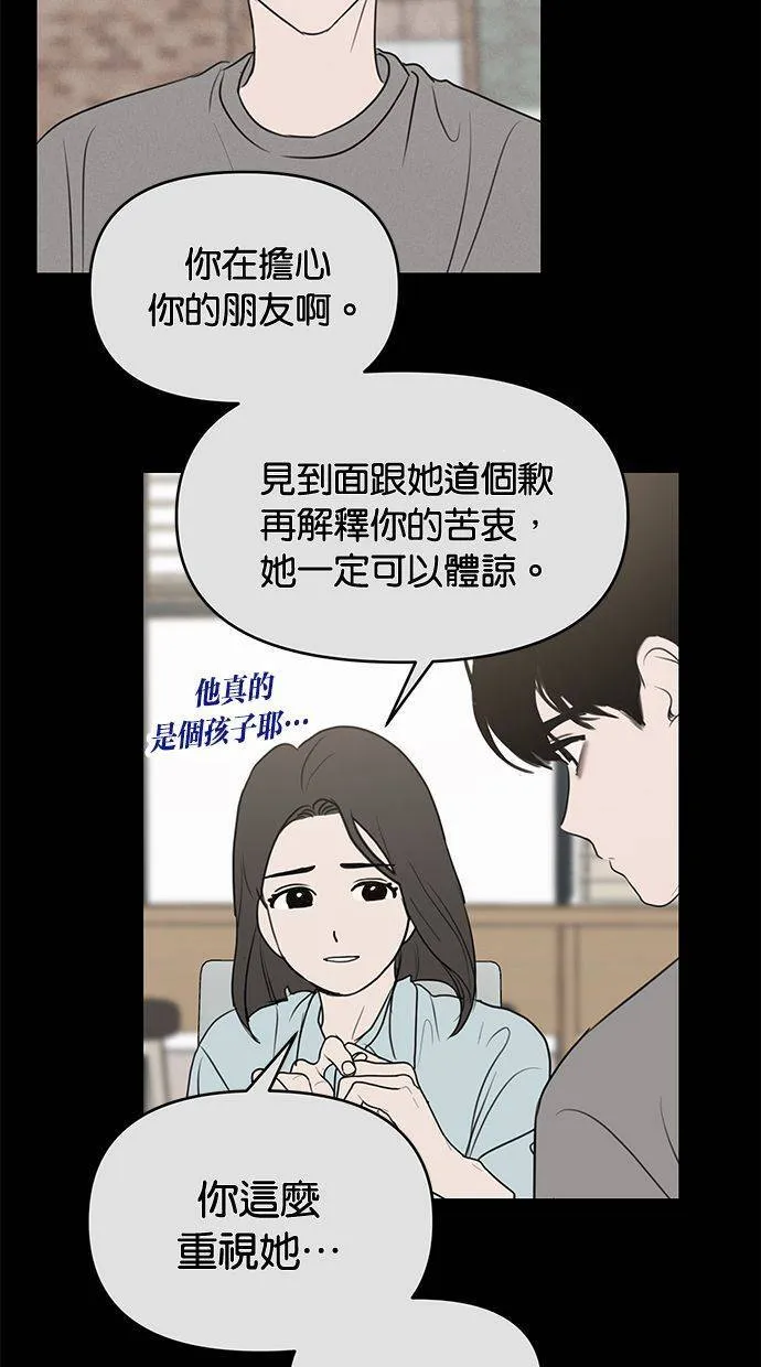 外传6 在河外传(1) 第43页
