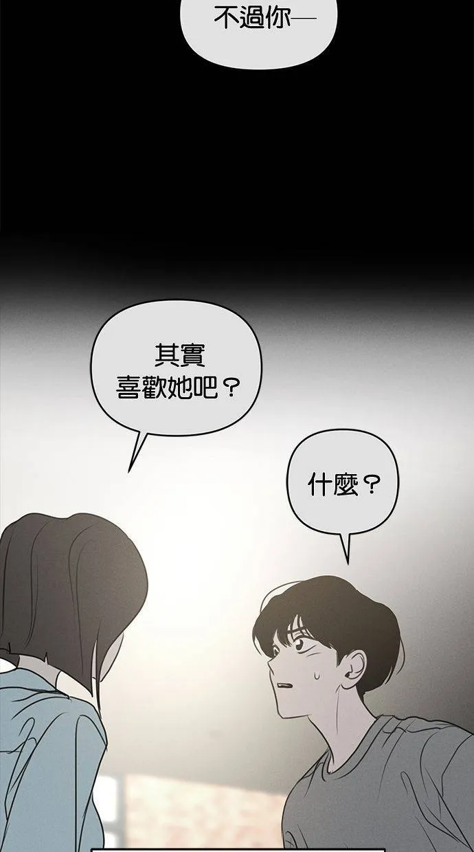 外传6 在河外传(1) 第44页