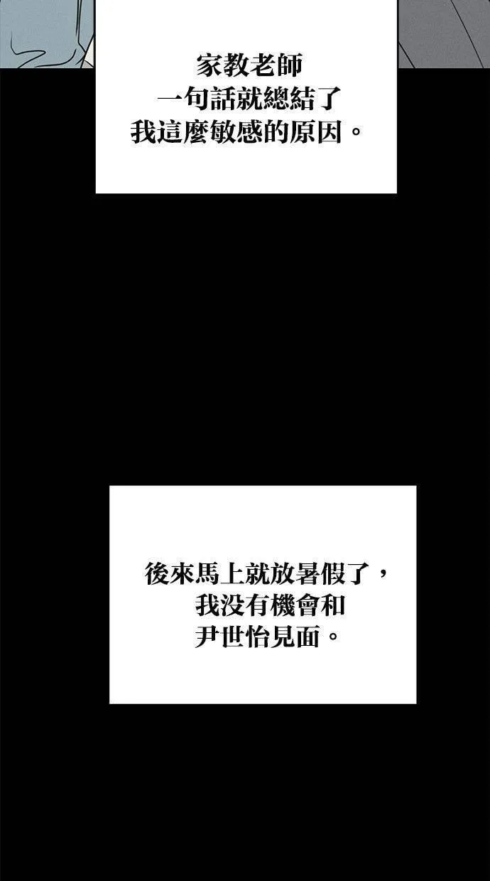 外传6 在河外传(1) 第45页