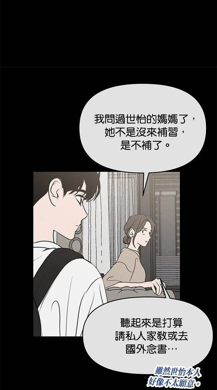 外传6 在河外传(1) 第46页