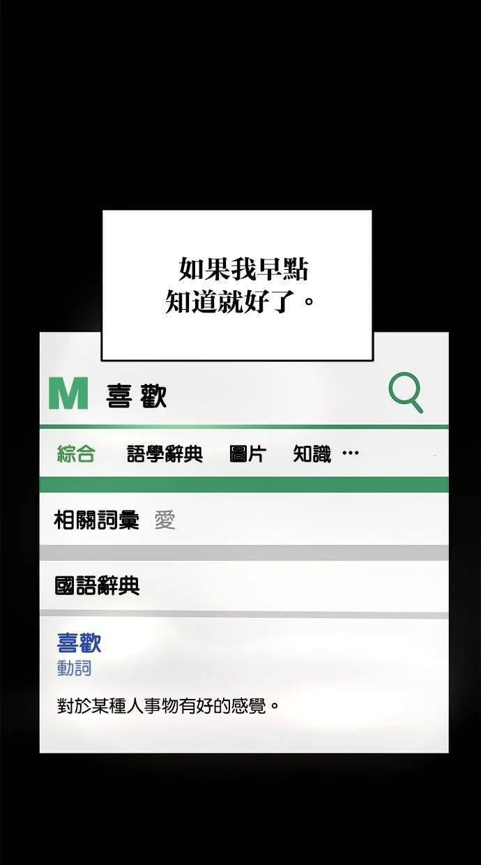 外传6 在河外传(1) 第47页