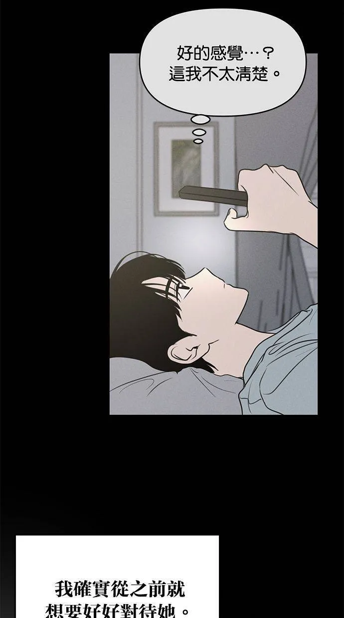 外传6 在河外传(1) 第48页