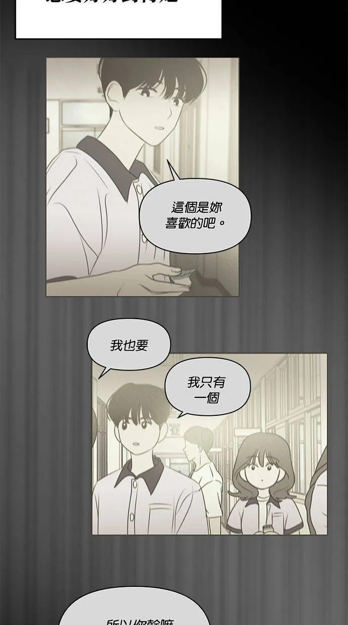 外传6 在河外传(1) 第49页