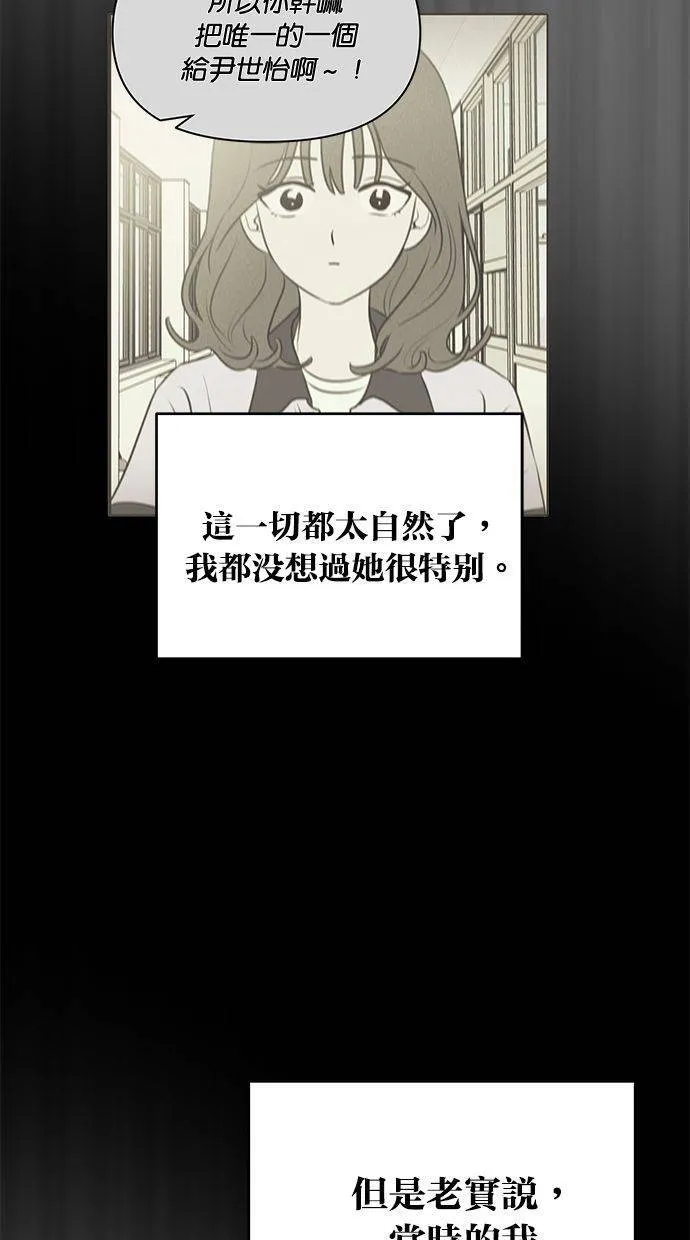 外传6 在河外传(1) 第50页