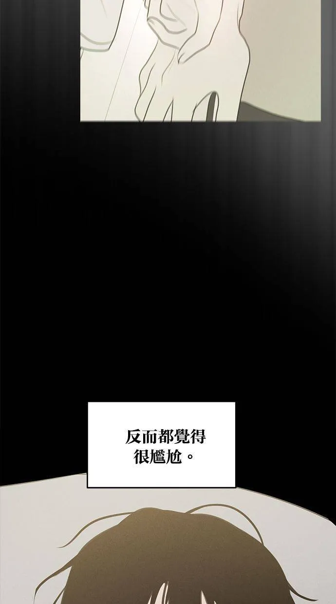 外传6 在河外传(1) 第52页