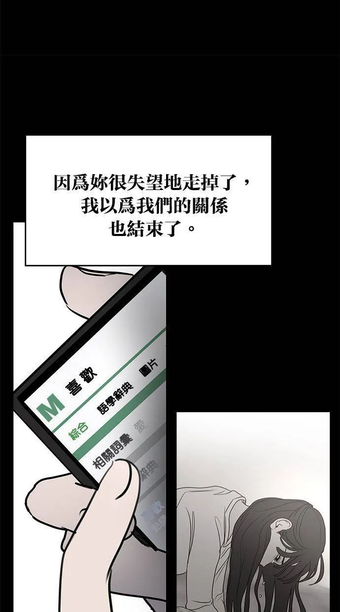 外传6 在河外传(1) 第54页