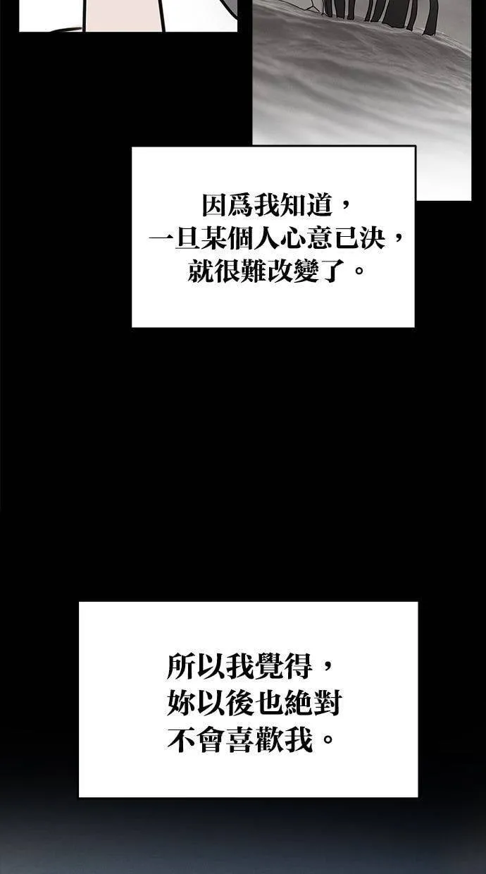 外传6 在河外传(1) 第55页