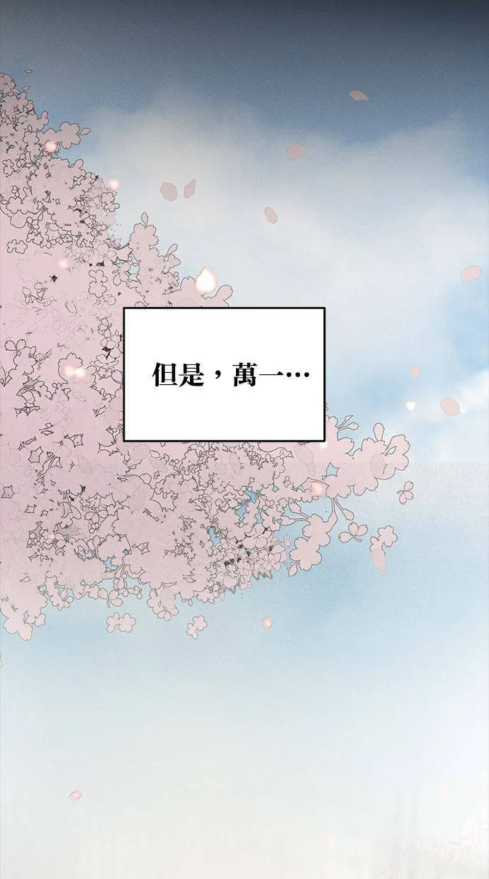 外传6 在河外传(1) 第56页
